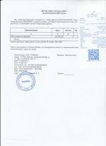 Кассовые чеки с подтверждением в Моршанске