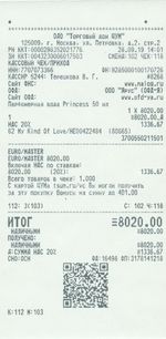 Кассовые чеки с подтверждением в Моршанске