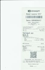 Кассовые чеки с подтверждением в Моршанске