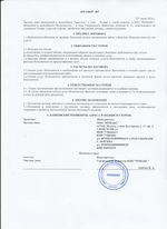 Кассовые чеки с подтверждением в Моршанске