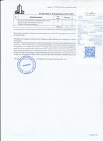 Кассовые чеки с подтверждением в Моршанске